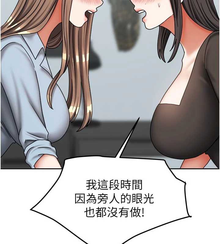 我家的女房客第38話-想和你製造更多美好回憶