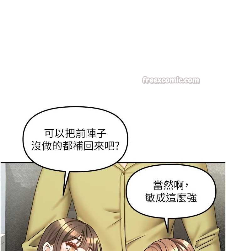 我家的女房客第38話-想和你製造更多美好回憶