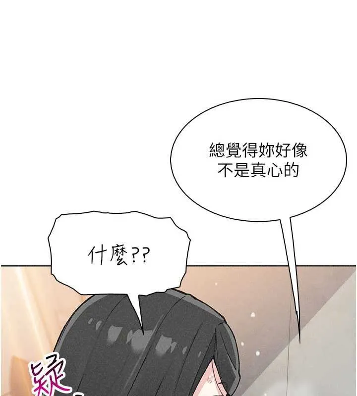 我的掌上明珠第34話-搶男友大作戰