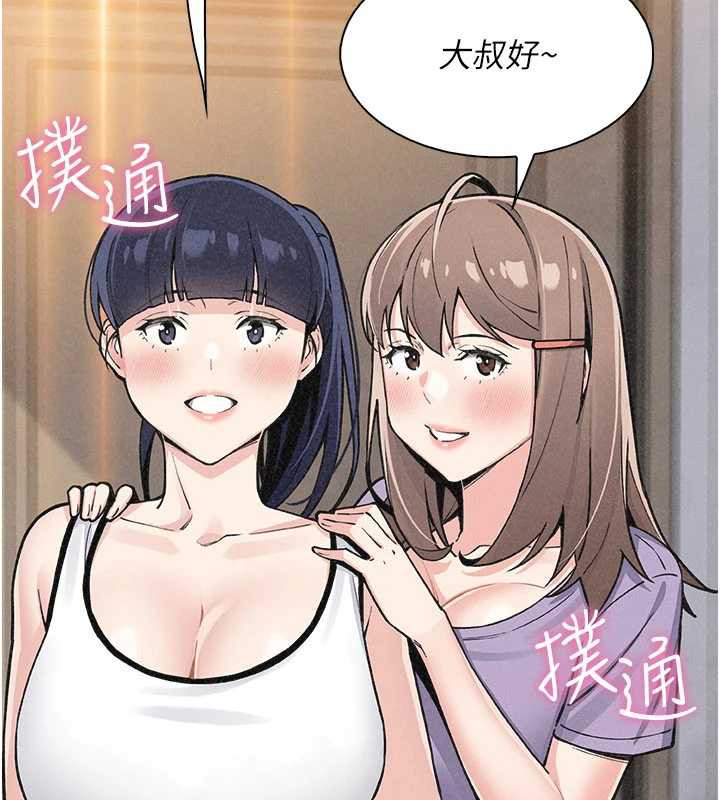 我的掌上明珠第34話-搶男友大作戰