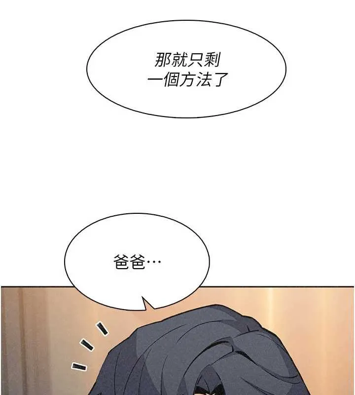 我的掌上明珠第34話-搶男友大作戰