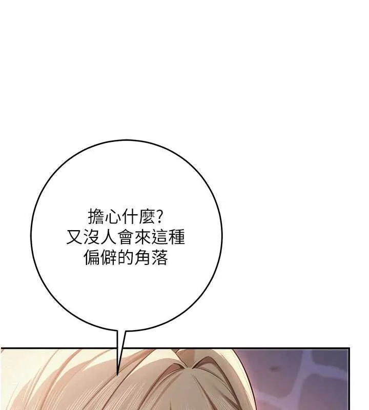 校園成人禮第12話-宿營第一晚野外激戰