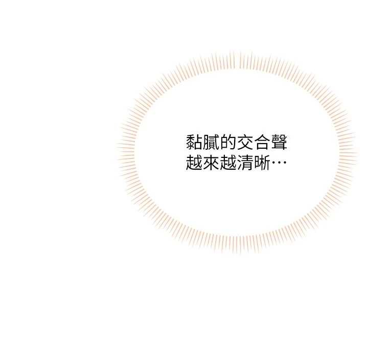 校园成人礼第12話-宿營第一晚野外激戰