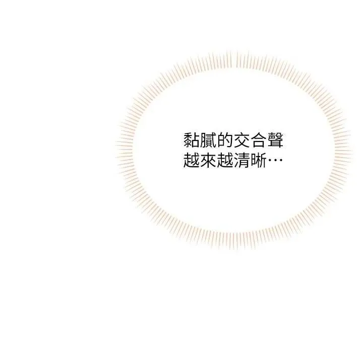 校園成人禮第12話-宿營第一晚野外激戰