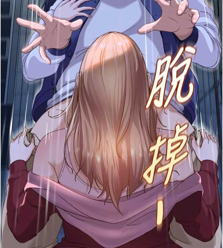 太妹硬闖成人界第2話-你的量好驚人&hearts;