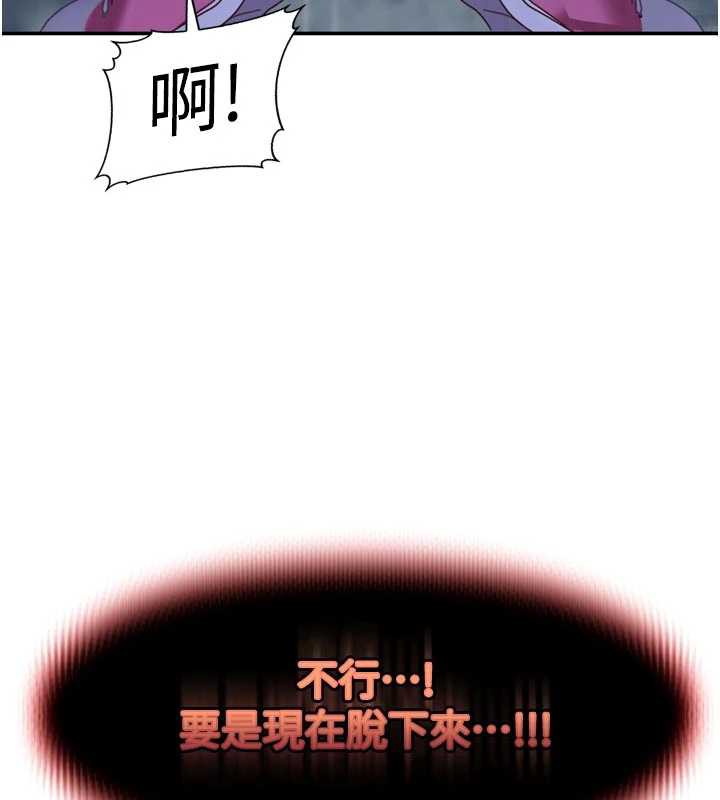 太妹硬闯成人界第2話-你的量好驚人&hearts;