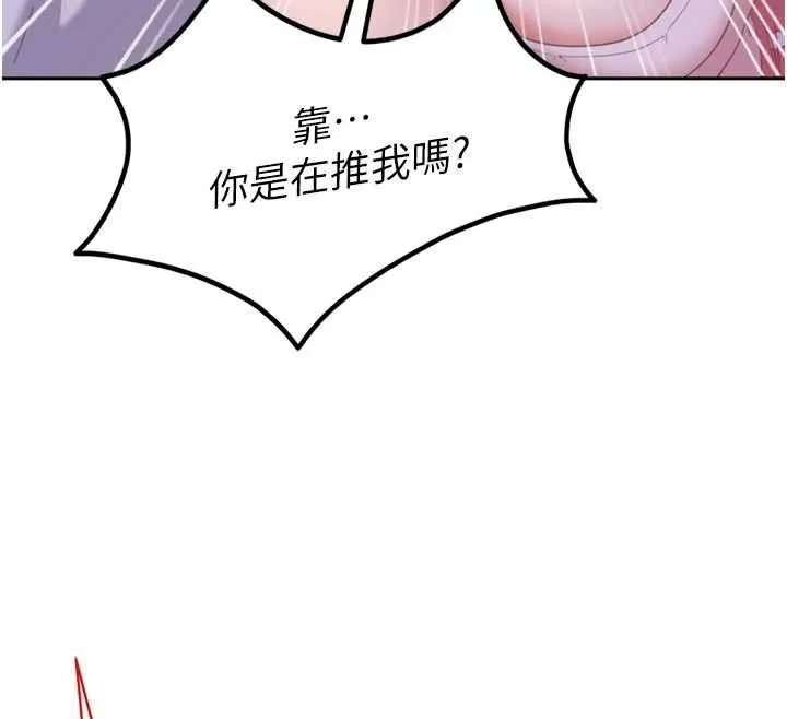 太妹硬闖成人界第2話-你的量好驚人&hearts;