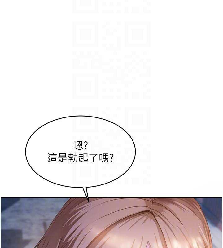 太妹硬闯成人界第2話-你的量好驚人&hearts;