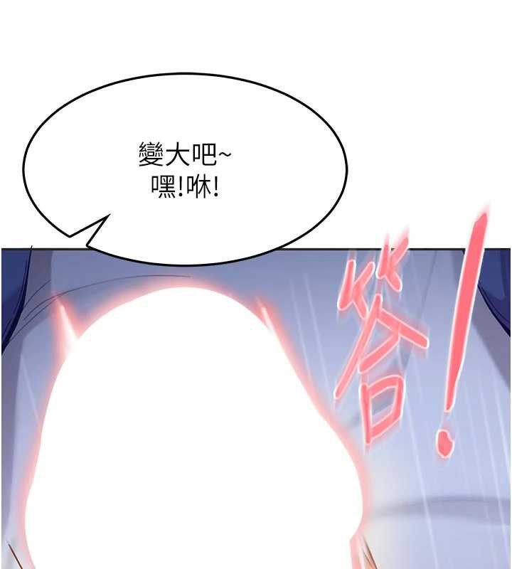 太妹硬闯成人界第2話-你的量好驚人&hearts;