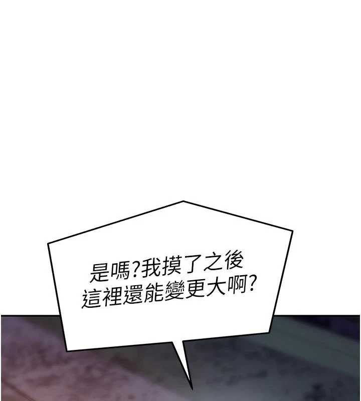 太妹硬闯成人界第2話-你的量好驚人&hearts;