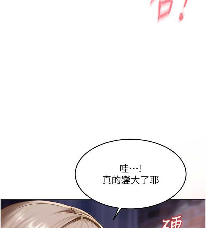 太妹硬闯成人界第2話-你的量好驚人&hearts;
