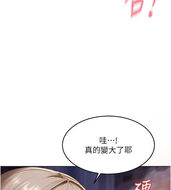 太妹硬闖成人界第2話-你的量好驚人&hearts;