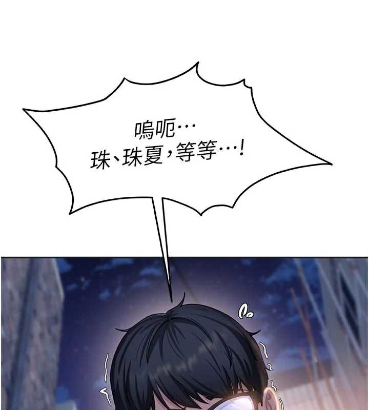 太妹硬闖成人界第2話-你的量好驚人&hearts;