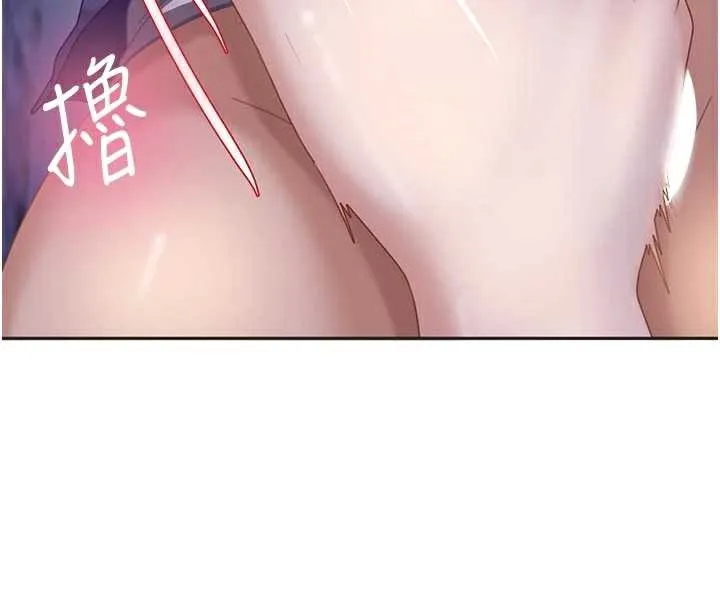 太妹硬闖成人界第2話-你的量好驚人&hearts;