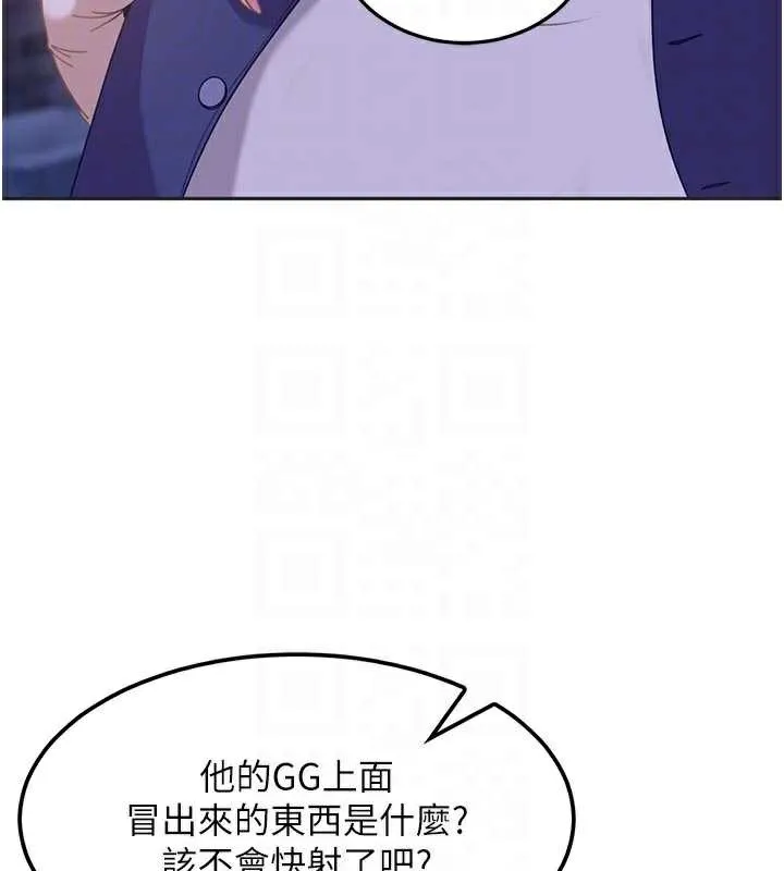太妹硬闖成人界第2話-你的量好驚人&hearts;