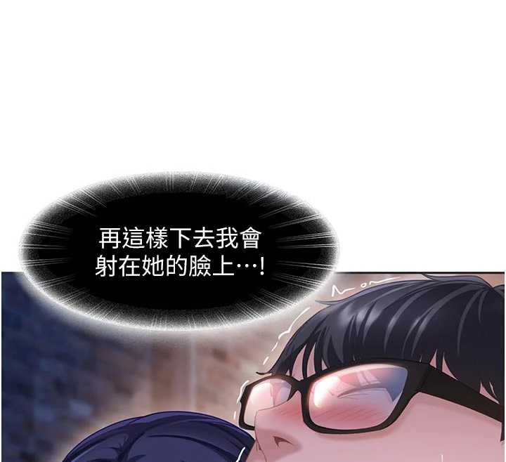 太妹硬闯成人界第2話-你的量好驚人&hearts;