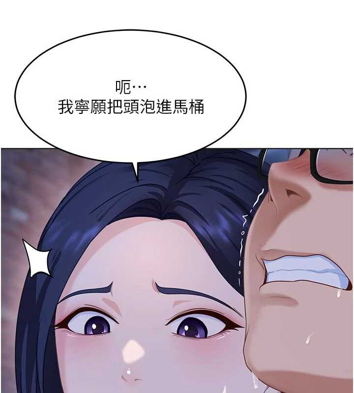 太妹硬闖成人界第2話-你的量好驚人&hearts;
