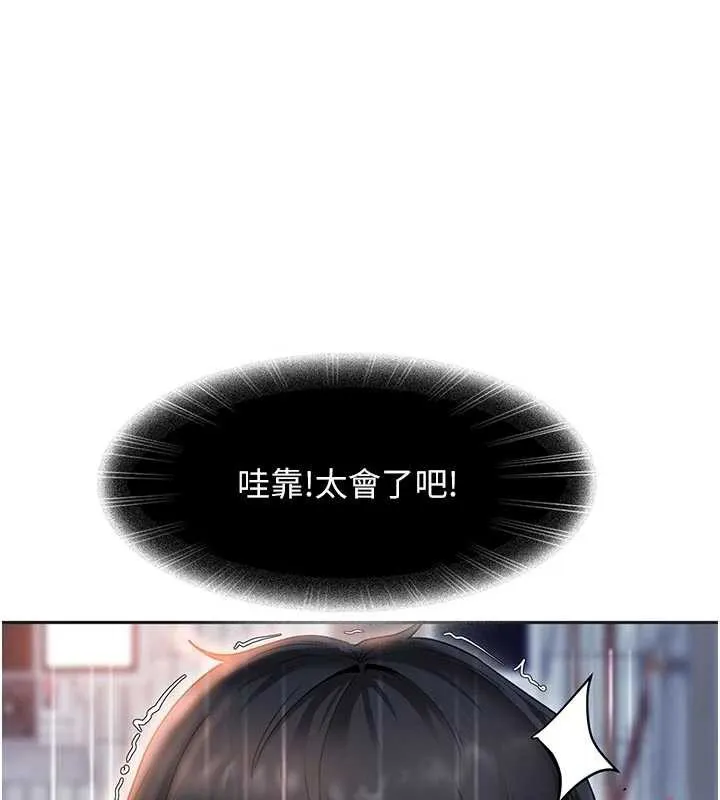 太妹硬闖成人界第2話-你的量好驚人&hearts;