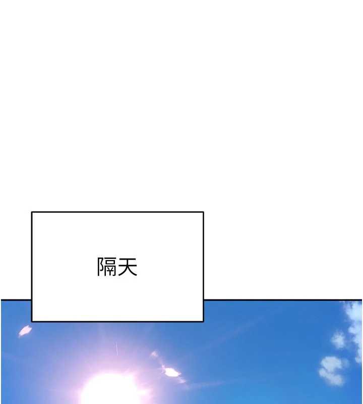 太妹硬闯成人界第2話-你的量好驚人&hearts;