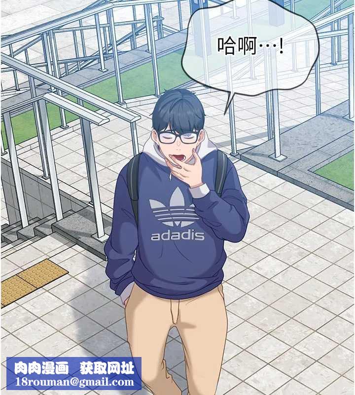 太妹硬闯成人界第2話-你的量好驚人&hearts;
