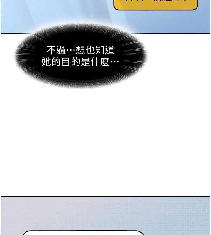 太妹硬闯成人界第2話-你的量好驚人&hearts;