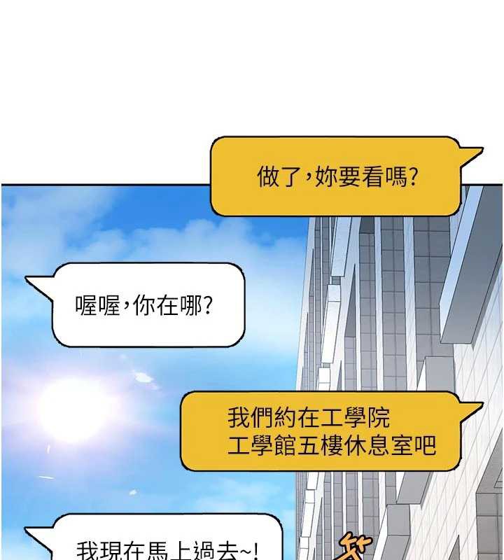 太妹硬闯成人界第2話-你的量好驚人♥