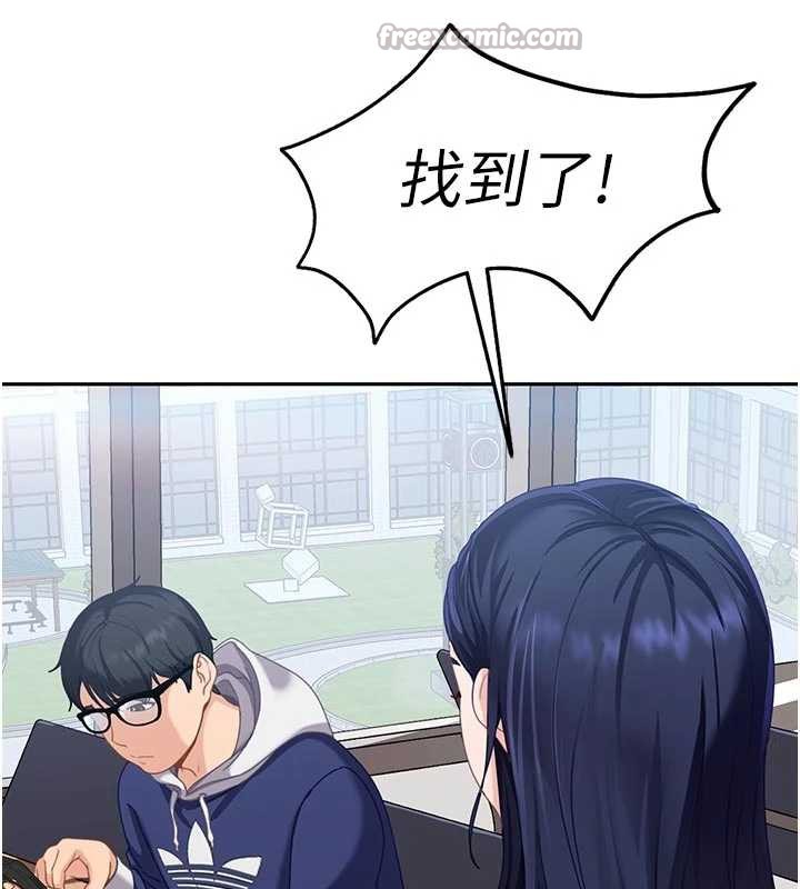 太妹硬闖成人界第2話-你的量好驚人&hearts;