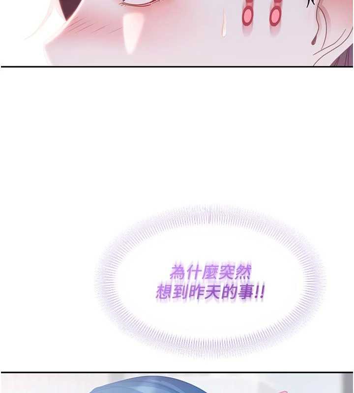 太妹硬闯成人界第2話-你的量好驚人&hearts;