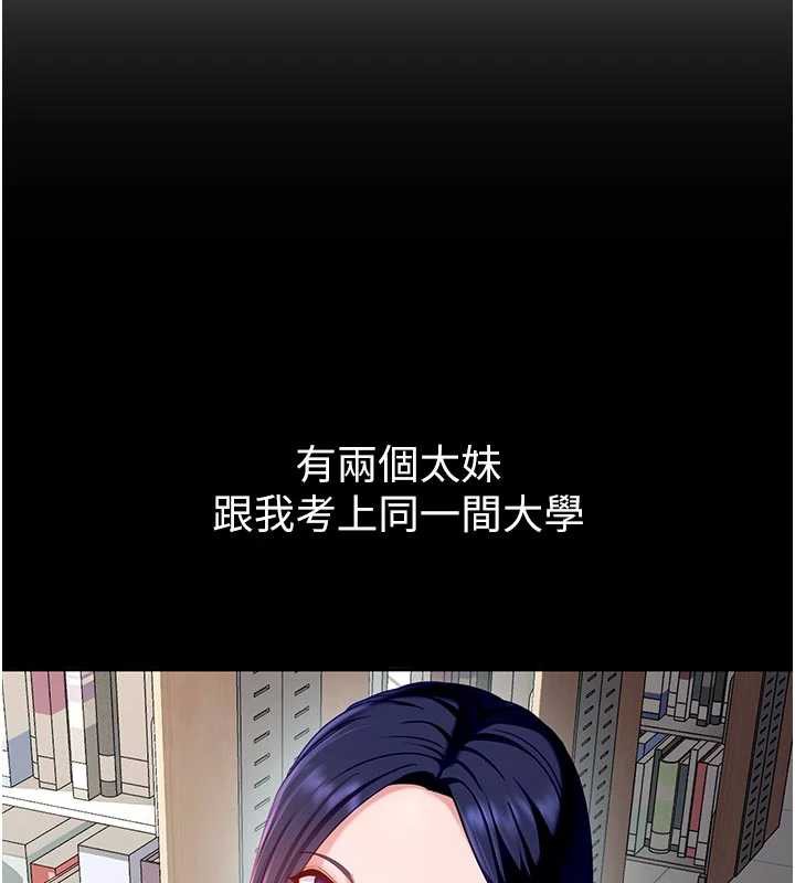 太妹硬闖成人界第2話-你的量好驚人&hearts;