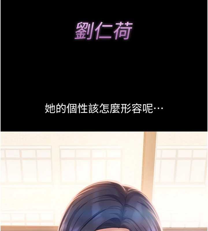 太妹硬闖成人界第2話-你的量好驚人&hearts;