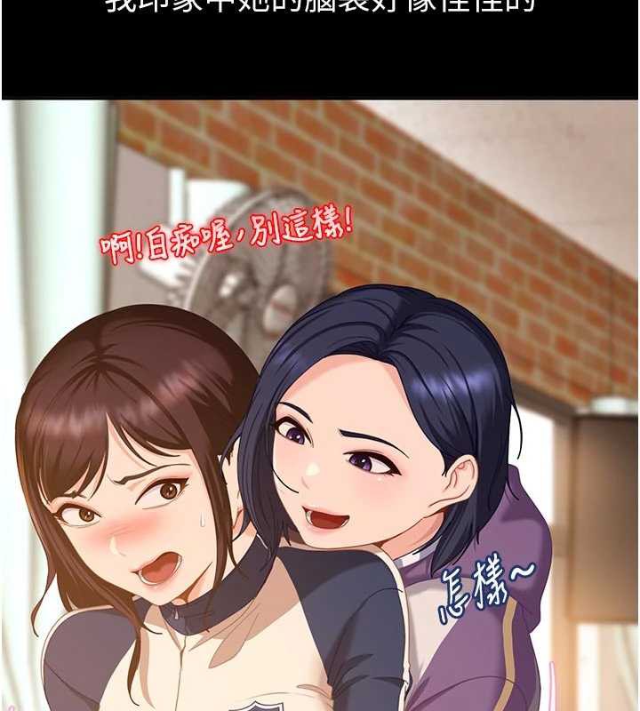 太妹硬闯成人界第2話-你的量好驚人&hearts;