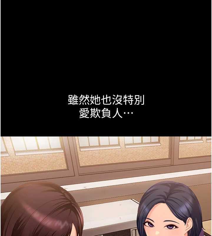 太妹硬闯成人界第2話-你的量好驚人&hearts;