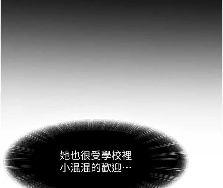 太妹硬闖成人界第2話-你的量好驚人&hearts;