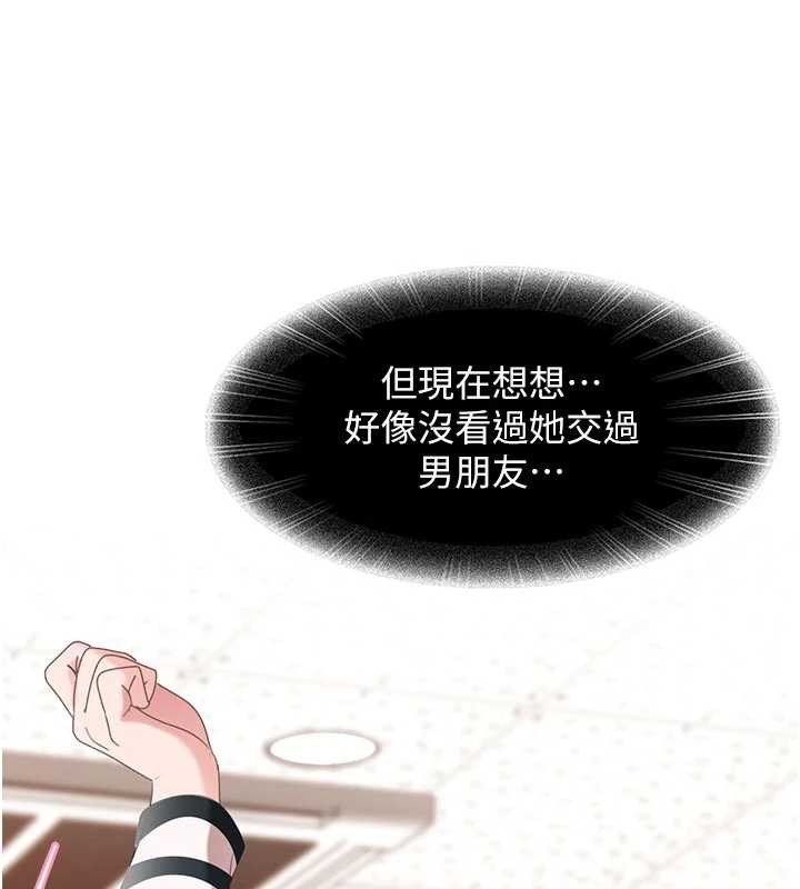 太妹硬闯成人界第2話-你的量好驚人&hearts;
