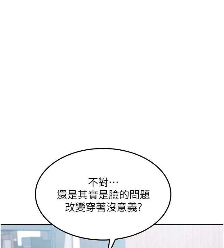 太妹硬闯成人界第2話-你的量好驚人&hearts;