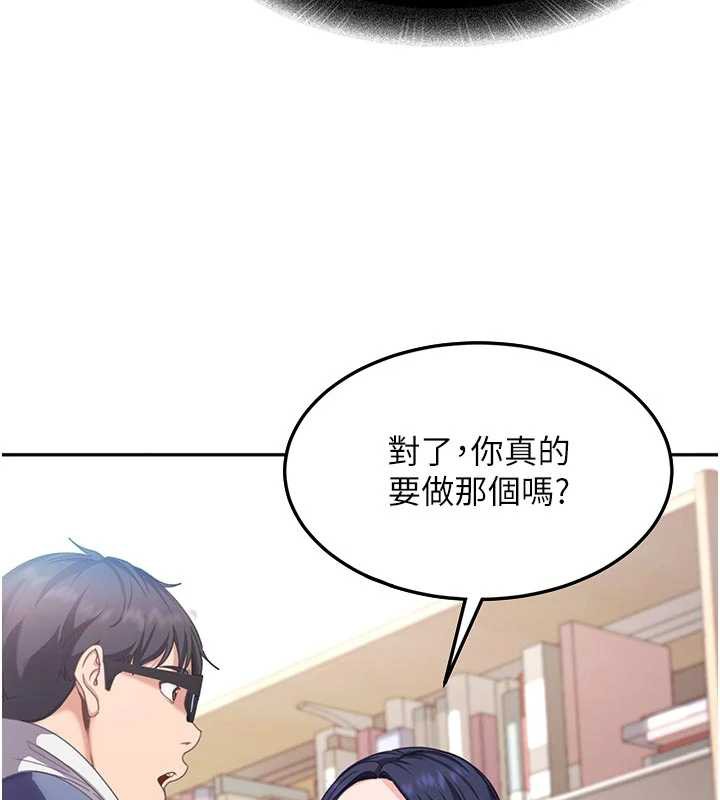 太妹硬闯成人界第2話-你的量好驚人&hearts;