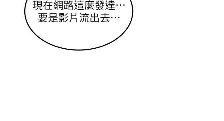 太妹硬闖成人界第2話-你的量好驚人&hearts;