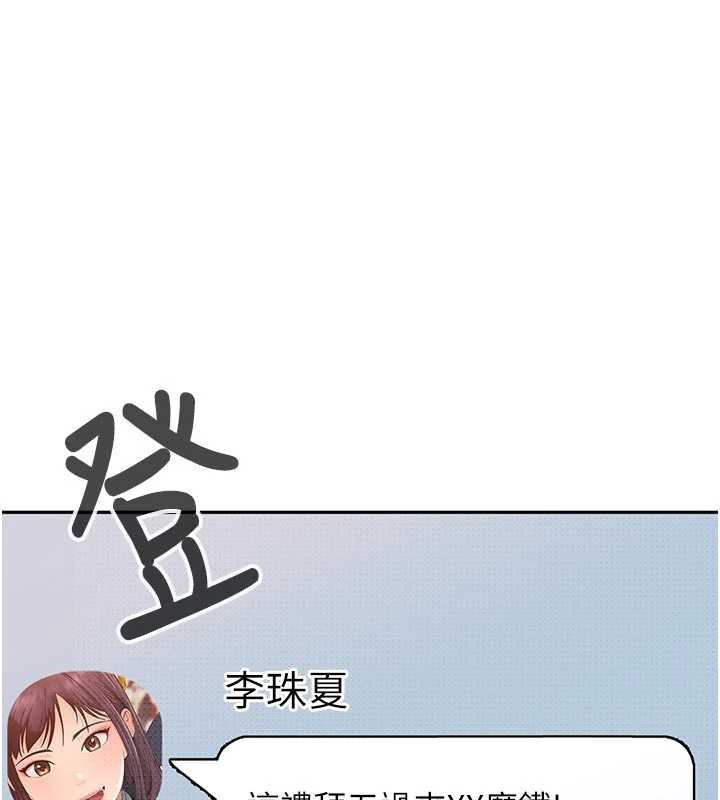 太妹硬闖成人界第2話-你的量好驚人&hearts;