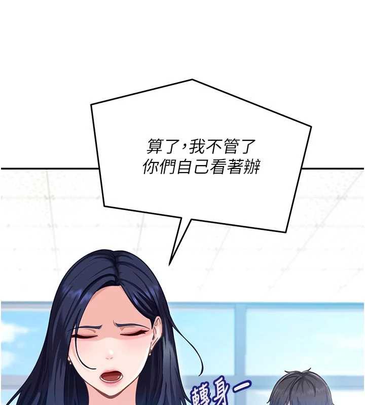 太妹硬闯成人界第2話-你的量好驚人&hearts;