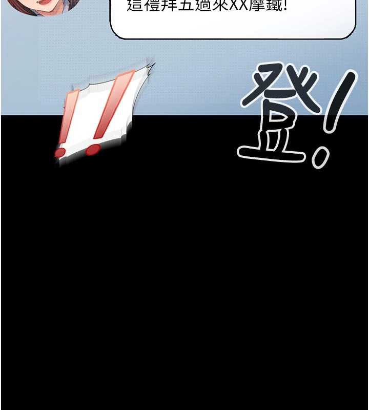 太妹硬闖成人界第2話-你的量好驚人&hearts;