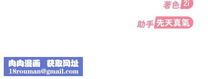太妹硬闖成人界第2話-你的量好驚人&hearts;