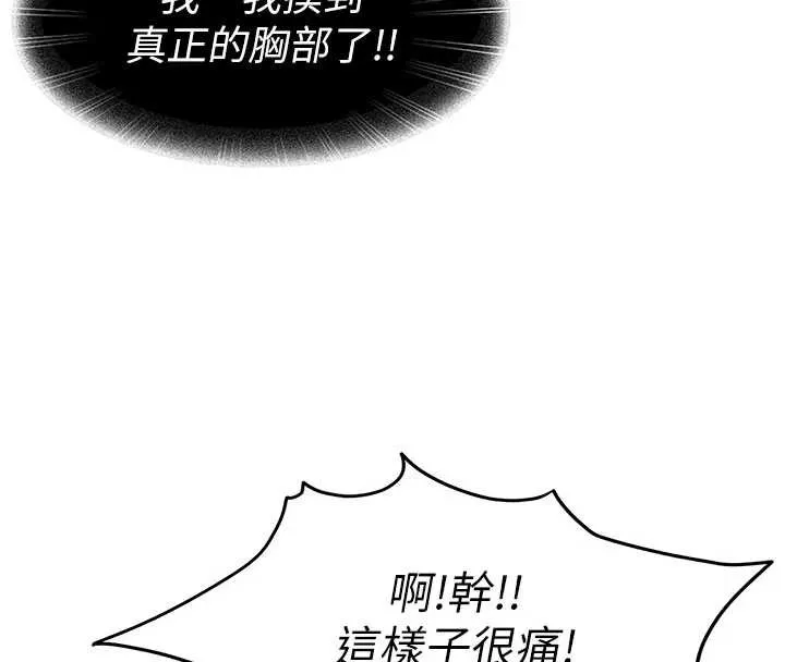太妹硬闖成人界第3話-在摩鐵正式「上工」
