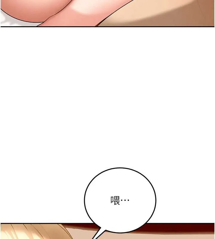 太妹硬闖成人界第3話-在摩鐵正式「上工」