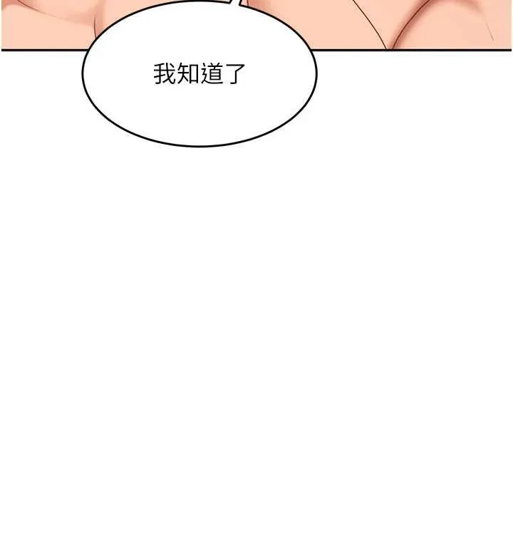 太妹硬闖成人界第3話-在摩鐵正式「上工」