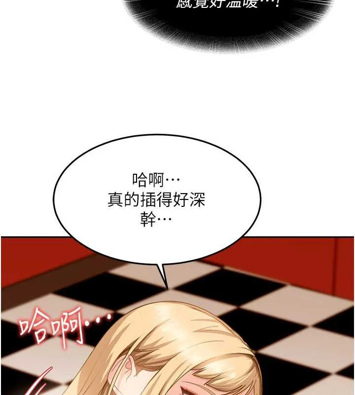 太妹硬闖成人界第4話-別擔心懷孕，快點舔