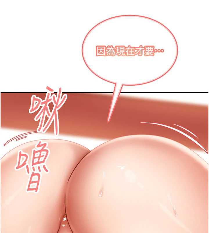 太妹硬闯成人界第4話-別擔心懷孕,快點舔