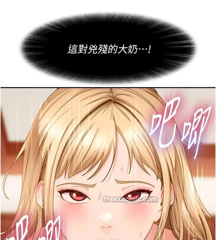 太妹硬闖成人界第4話-別擔心懷孕，快點舔