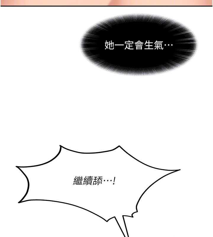 太妹硬闯成人界第4話-別擔心懷孕,快點舔