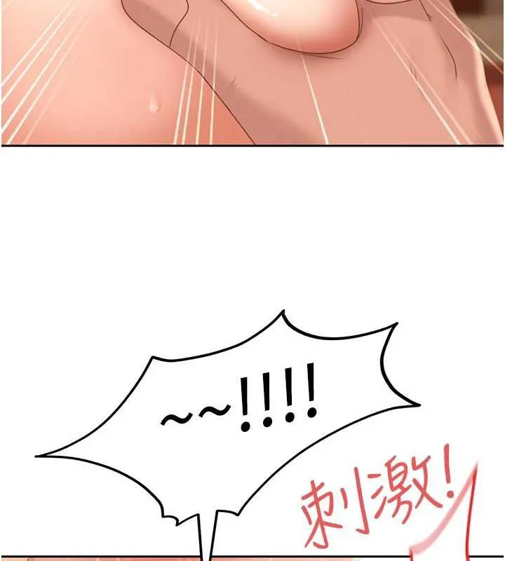 太妹硬闖成人界第4話-別擔心懷孕，快點舔