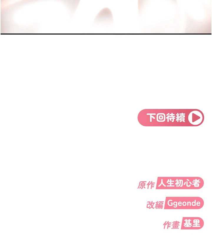 太妹硬闯成人界第4話-別擔心懷孕,快點舔